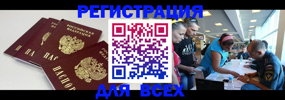 регистрация для дет. сада в Кубинке