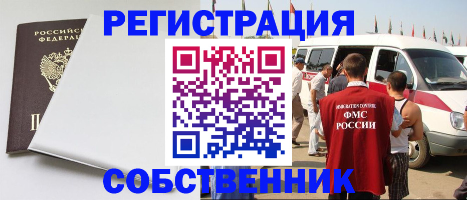 прописка паспорт в Кубинке