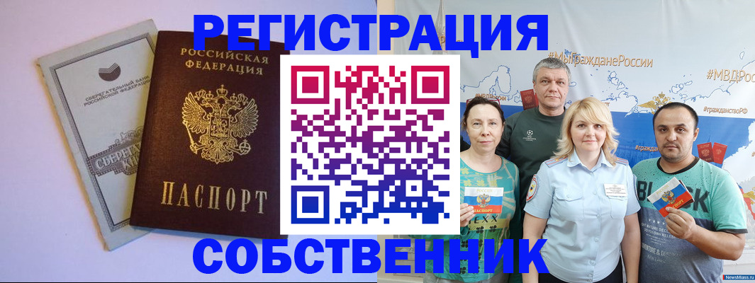 прописка для кредита в Кубинке