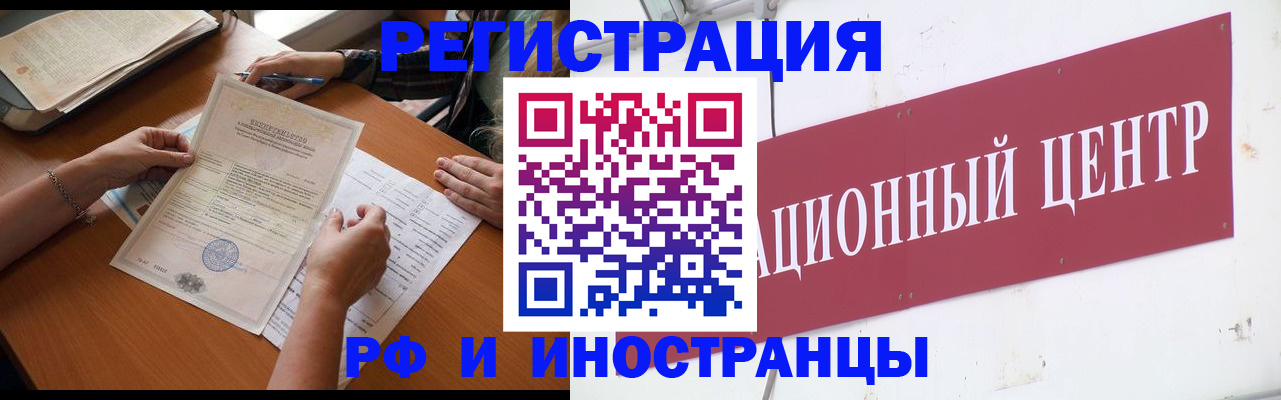 прописка регистрация в Кубинке